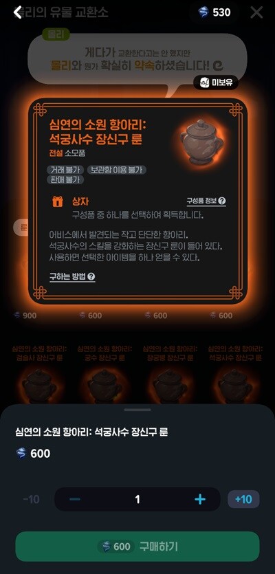 마비m] 어비스 정가항아리 구성품정보 좀 빨리 보여주.._1.jpg