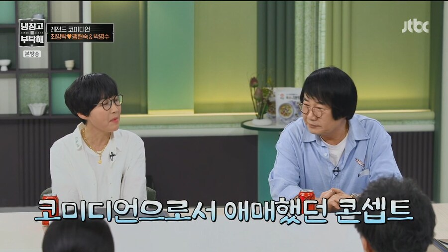 냉부) 퀸카 팽현숙을 보고 놀란 파브리_3.jpg