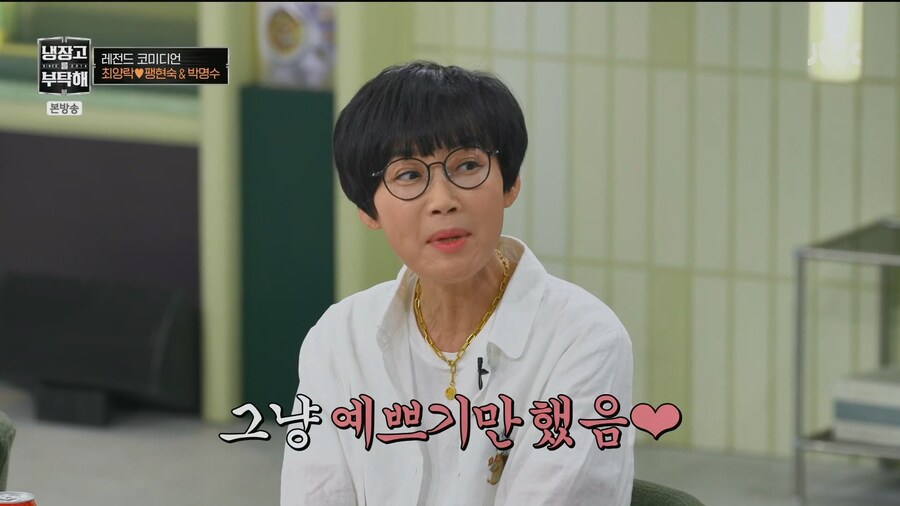 냉부) 퀸카 팽현숙을 보고 놀란 파브리_4.jpg