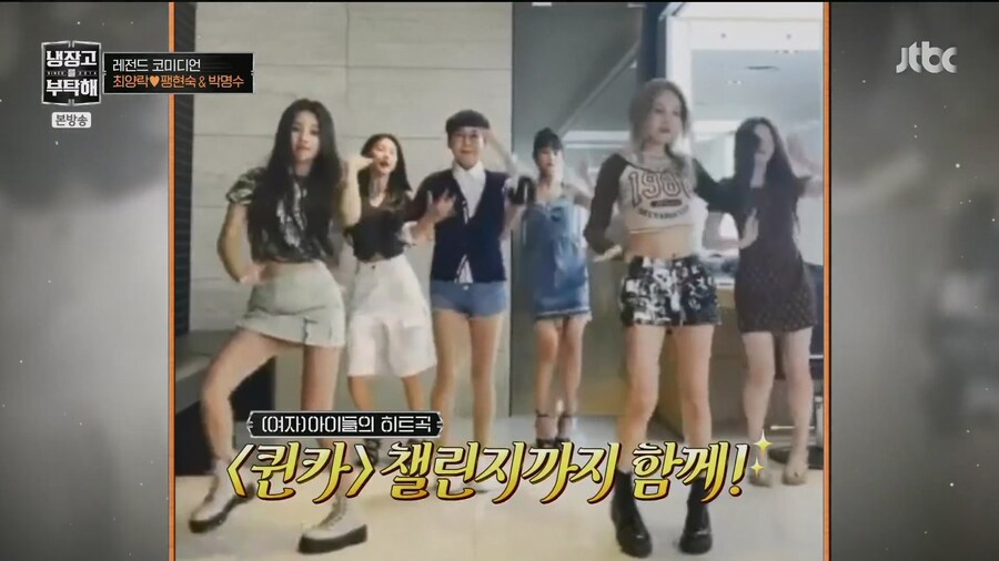 냉부) 퀸카 팽현숙을 보고 놀란 파브리_12.jpg