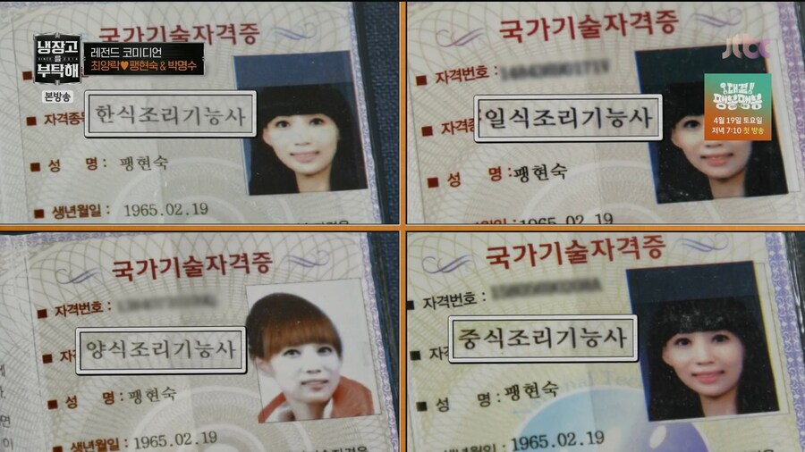 냉부) 퀸카 팽현숙을 보고 놀란 파브리_26.jpg