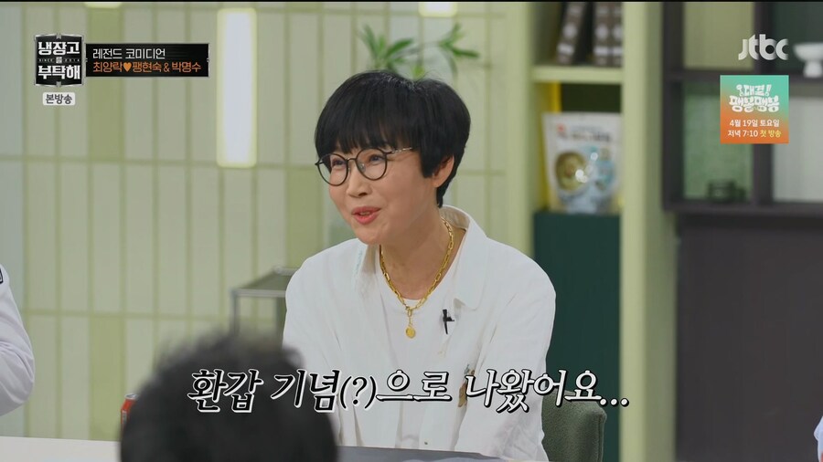 냉부) 퀸카 팽현숙을 보고 놀란 파브리_32.jpg