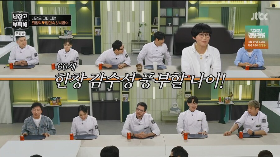 냉부) 퀸카 팽현숙을 보고 놀란 파브리_36.jpg