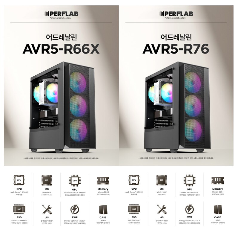 [퍼플랩PC💜] 알리쿠폰으로 만나는 초특가 가성비 데스크탑 7종!_3.png