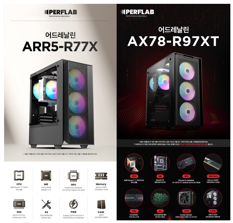 [퍼플랩PC💜] 알리쿠폰으로 만나는 초특가 가성비 데스크탑 7종!_4.png