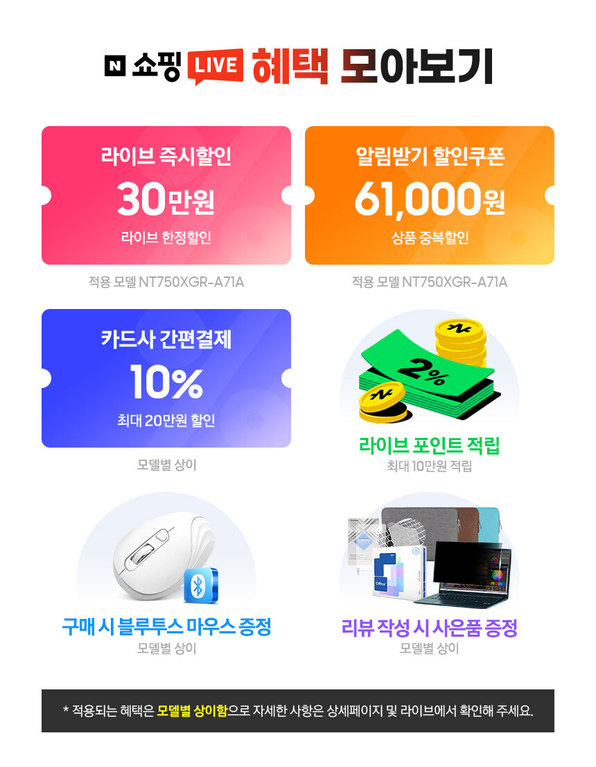 [네이버] 한정된 60분, 오늘 갤럭시북 -49만원 할인받고 가져가세요!!_2.jpg