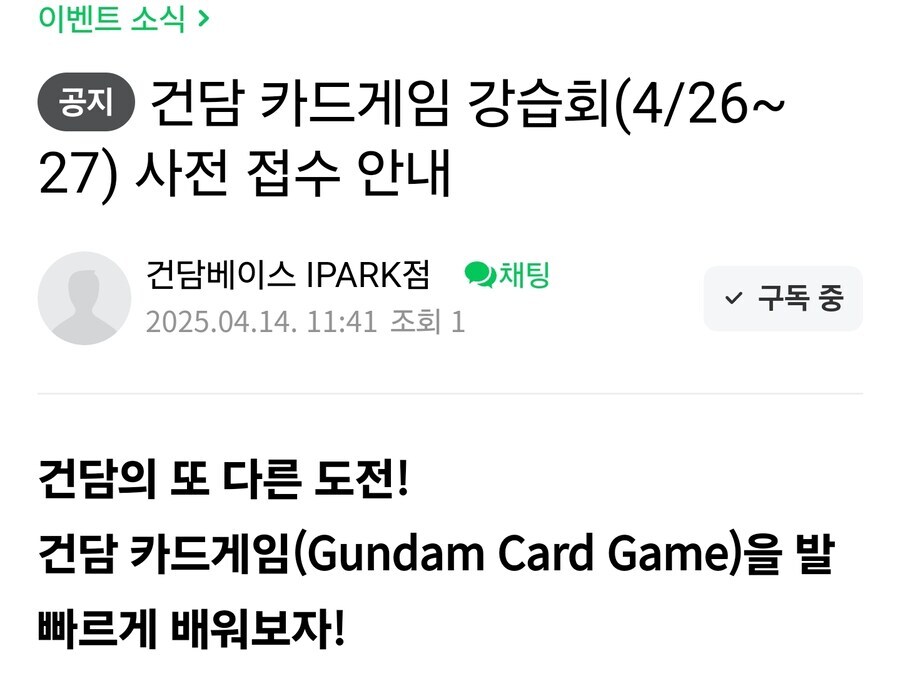 타tcg) 건담의 강습회 근황_1.jpg