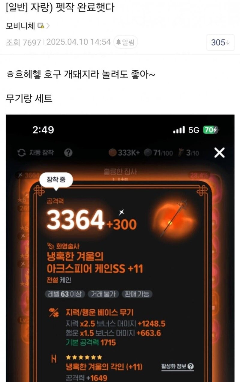 최근 마비노기 모바일 핵과금 대참사_1.jpg