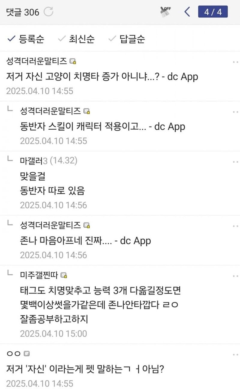 최근 마비노기 모바일 핵과금 대참사_3.jpg