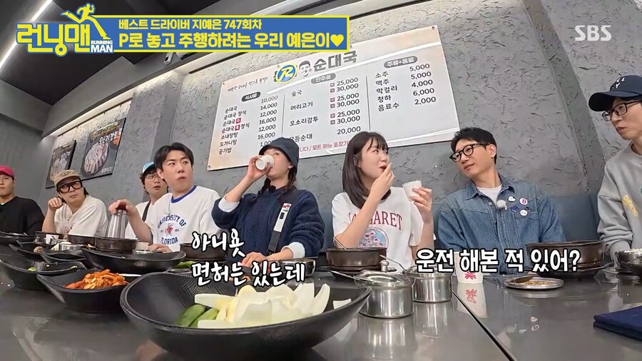 SBS의 유재석 암살 시도_4.png