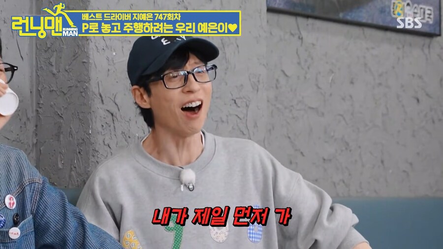 SBS의 유재석 암살 시도_12.png