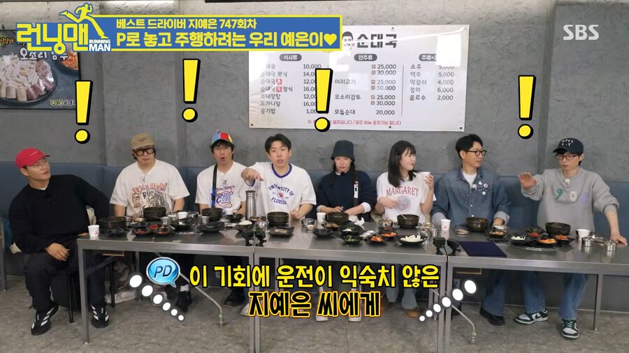 SBS의 유재석 암살 시도_1.png