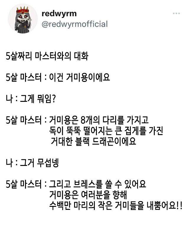 TRPG)5살짜리 마스터가 발굴해내어 메이저로 승격시킨 드래곤_1.jpg