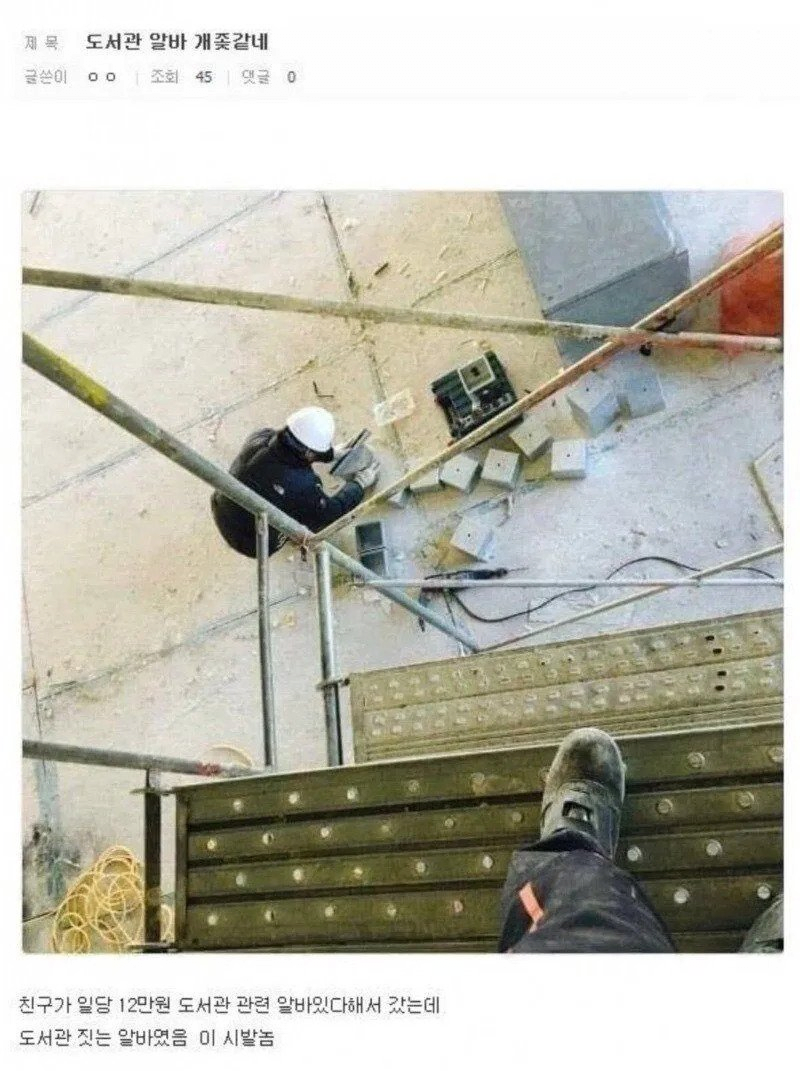 일당 12만원의 도서관 알바_1.webp