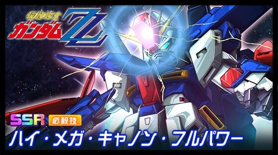 슈퍼로봇대전 DD 신규파츠 영상(ZZ, 컴배틀러V)_1.jpg