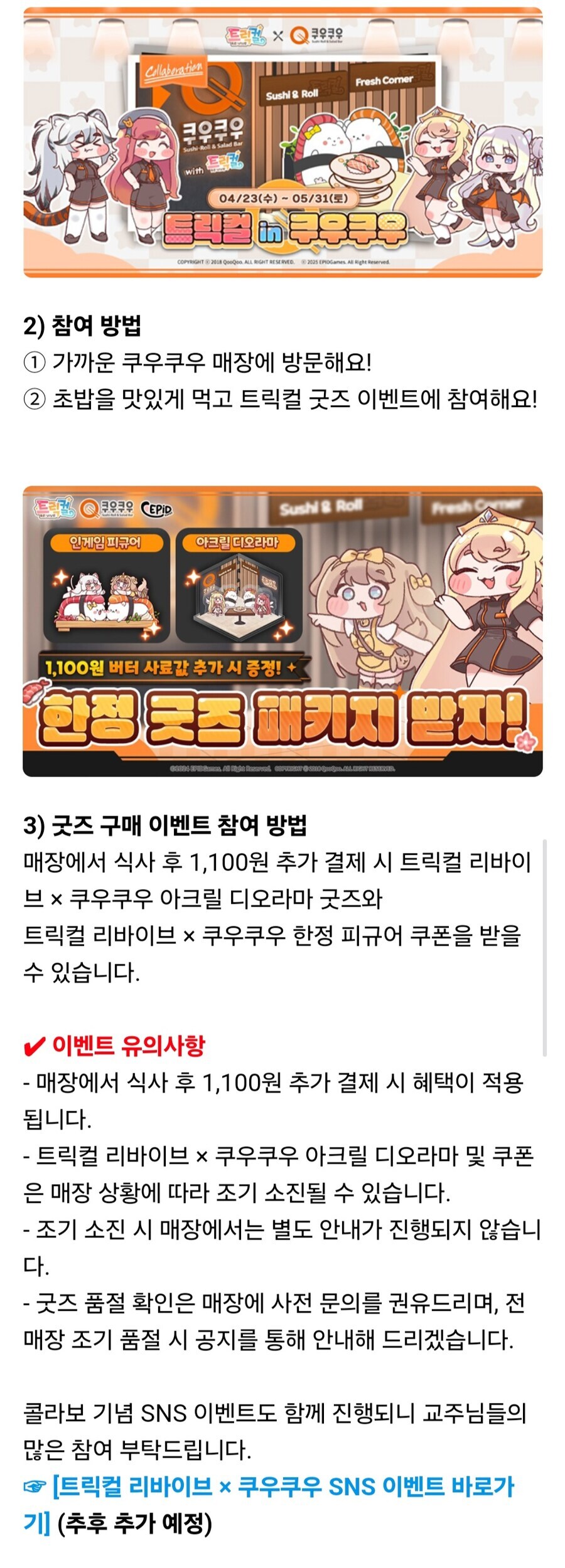 리노아님 한국 와서 초밥먹고 갈래요??_2.jpg