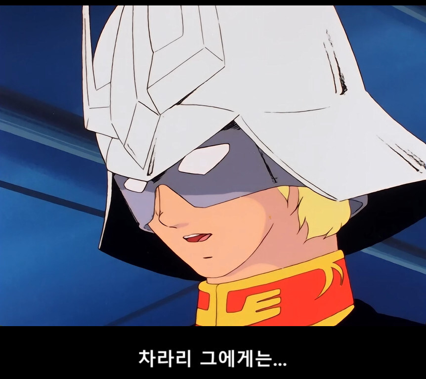 건담) 원작에선 단 1화 나온 샤리아불에 대해 알아보자(스압)_44.jpg