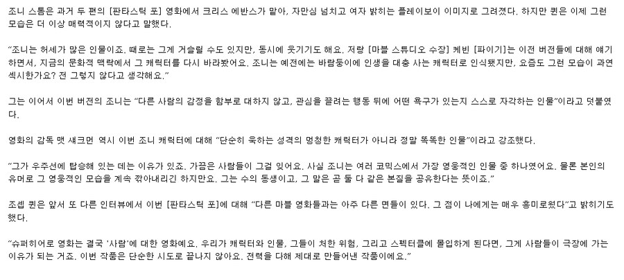 영화)MCU)판타스틱4 - 이번 조니 스톰은 플레이보이가 아닐 것이다._2.jpg