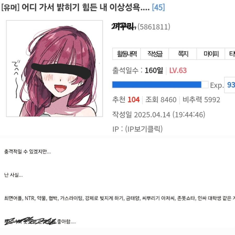 무시무시한 디시 유저의 이상 성욕_1.jpg