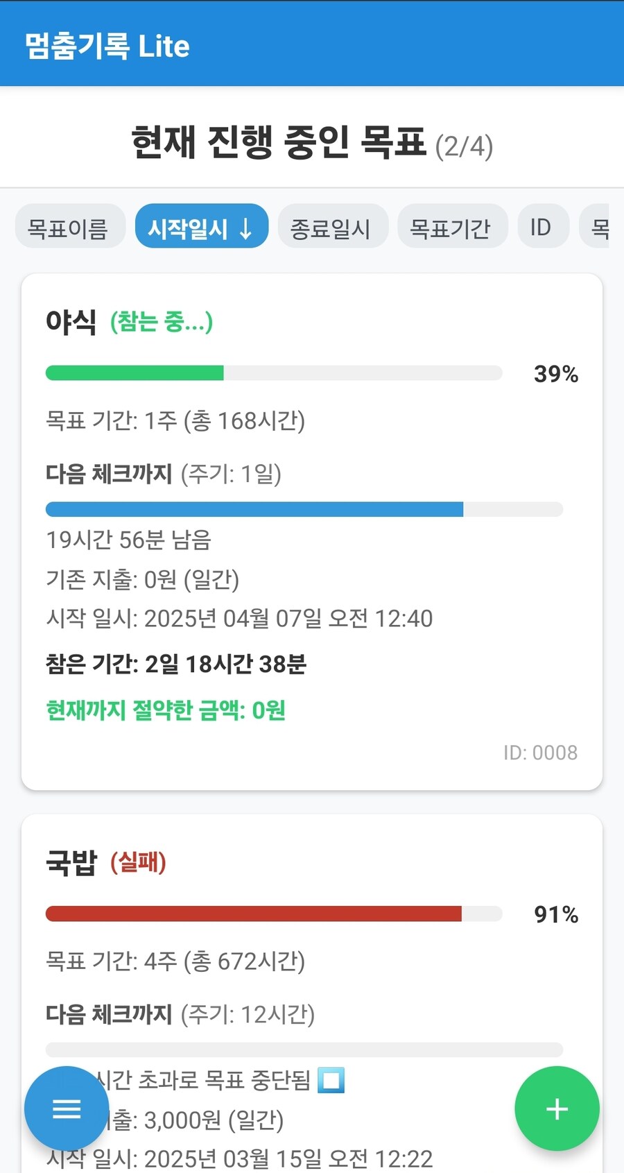 바이브 코딩으로 만든 앱을 출시까지 해봤어요~ 유료버전 코드도 뿌려봅니다 :)_2.jpg