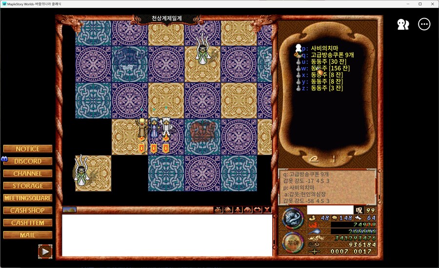 바람의나라클래식) 부캐 주술 3차 완료 + 바람클래식 -완-_4.png