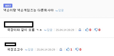 넥슨) 댓글 이거 꽤 오모시로이 하네_1.png