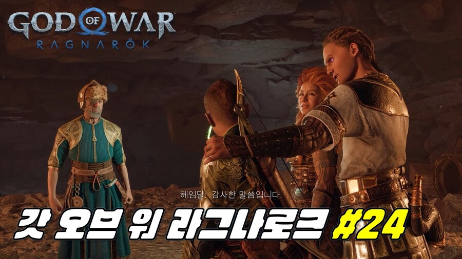 [겜이지] 갓 오브 워 라그나로크 #24_1.jpg