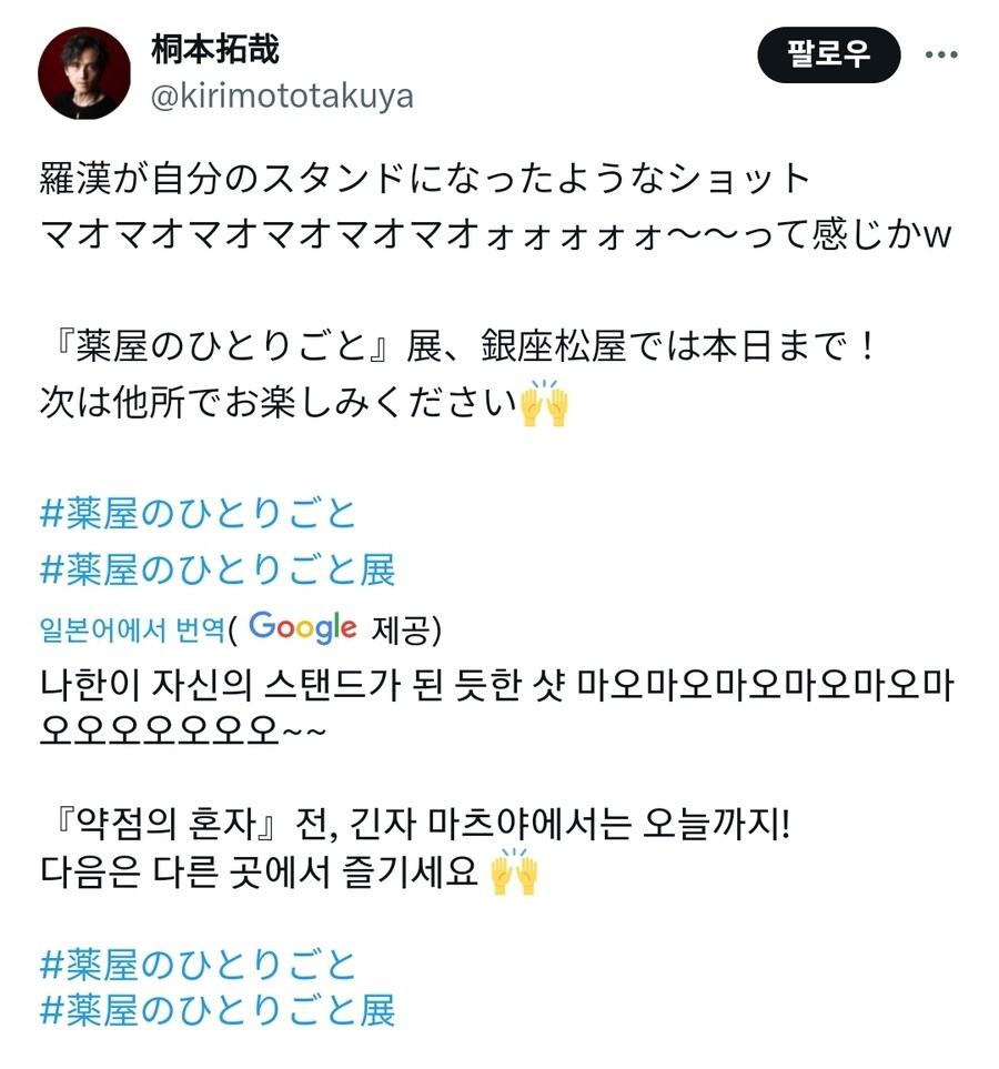 약사의혼잣말) 칸라칸의 성우님도 은근 즐기시는 중_1.jpg