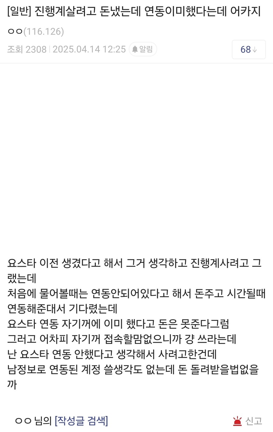 모바일 게임에서 진행 계정을 구매한다는 것의 의미jpg