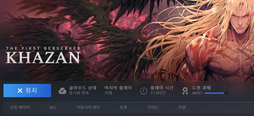 카잔) 아 진짜 1회차 대검한게 실수같음_1.png