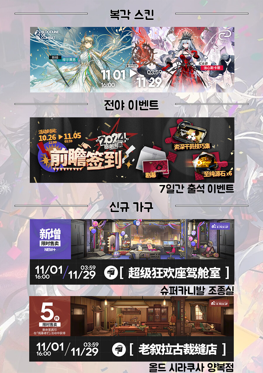 미래시) 벨벳의 폭로자들_4.jpg