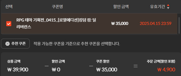 [스토브인디] 킹덤컴 딜리버런스 로얄에디션 87% (4900원)_3.jpg