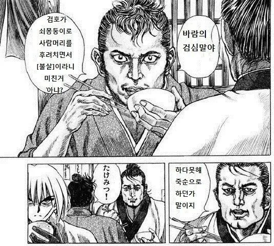 바람의검심) 쇠몽둥이로 사람 대가리 후려쳐도 불살인 이유_1.webp