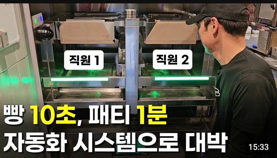 버거집에서 일하다가 도망친 알바의 최후_1.png