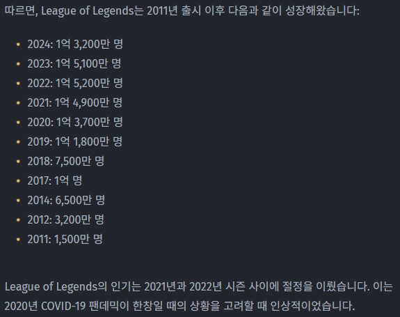 롤) 유저 수 근황_1.png