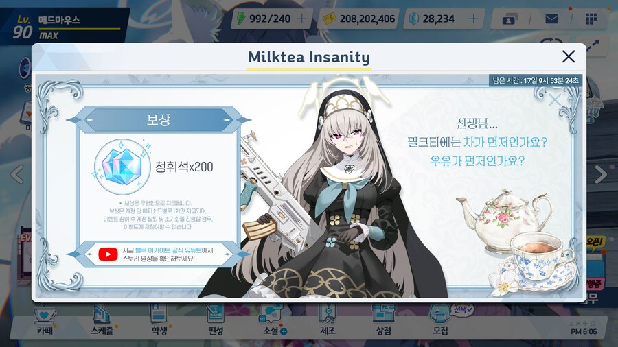 ~Milktea Insanity~_2.png