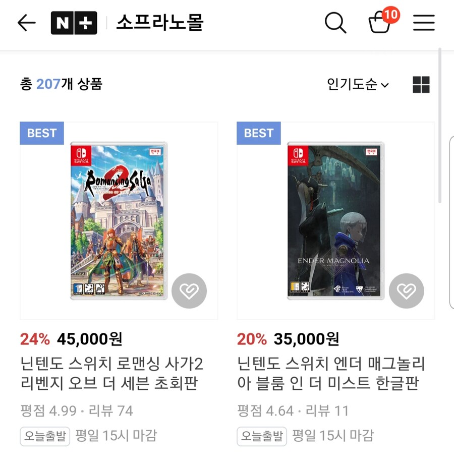 [소프라노몰]로맨싱 사가2 리벤지. 엔더 메그놀리아 할인/가격다양_1.jpg