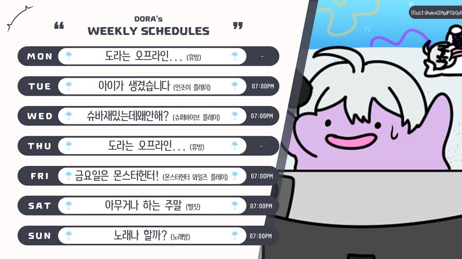 도라대장님 스케쥴 표 (4.14 - 4.20)_1.png