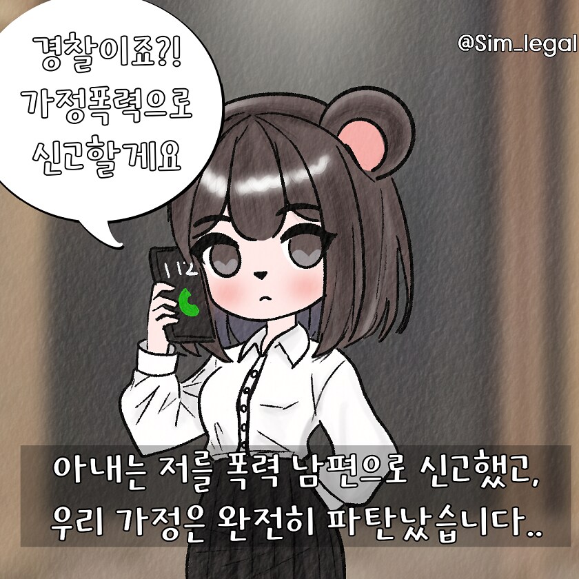 (혈압주의)사이비 종교에 빠진 아내 ㄷㄷ_6.png