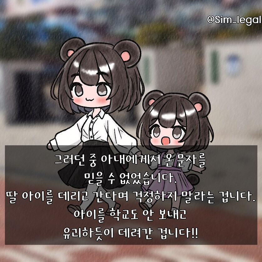 (혈압주의)사이비 종교에 빠진 아내 ㄷㄷ_13.png