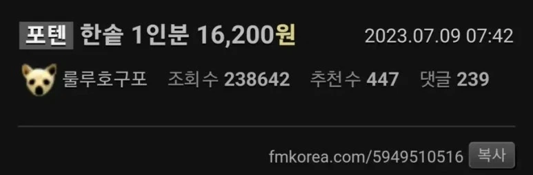 한솥 1인분 16,200원.webp_1.webp