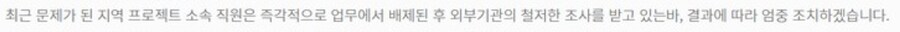 오늘자 더본코리아 입장문류 甲_2.png