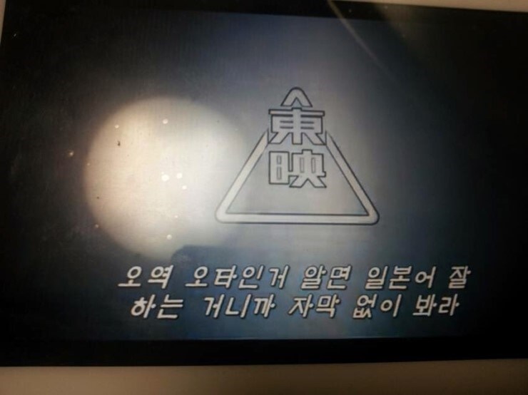 불법 번역 자막 제작자의 당당함.jpg_1.jpg