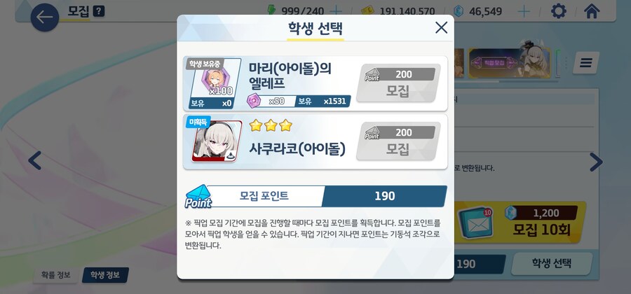 블루아카) 왓삐하게 배너 바뀌었네_3.jpg