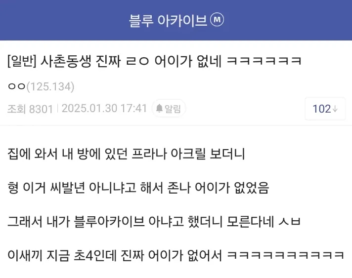 ? : 형! 이거 그 시x년 아니야?_1.webp