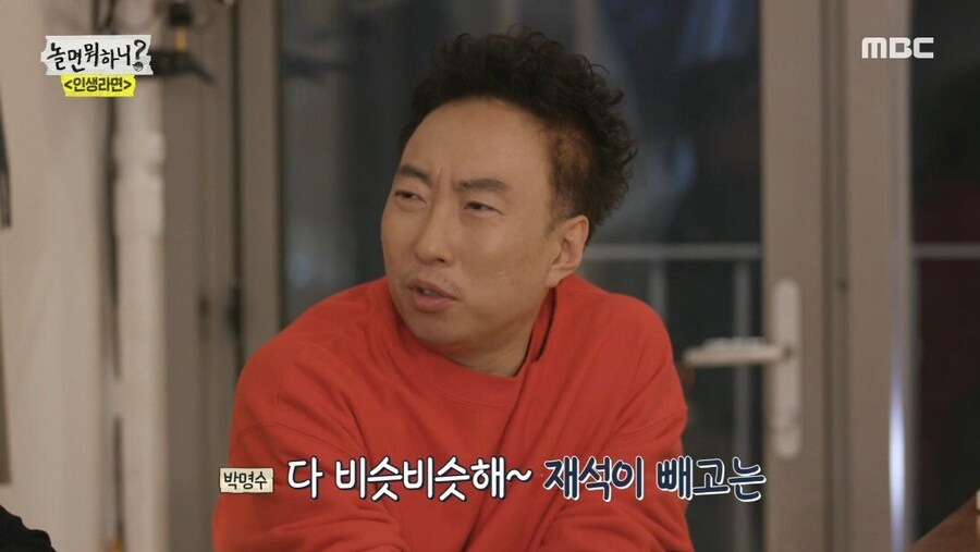 높은 출연료가 문제가 된 박명수_2.jpg