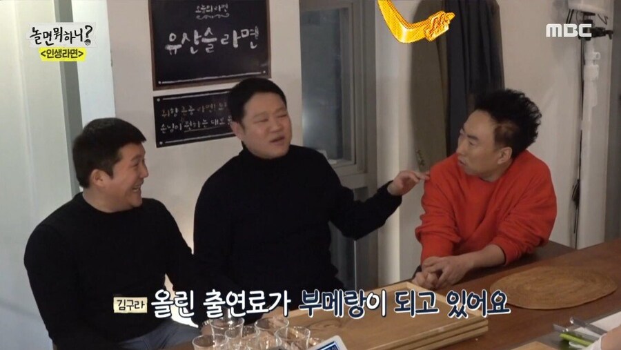 높은 출연료가 문제가 된 박명수_4.jpg