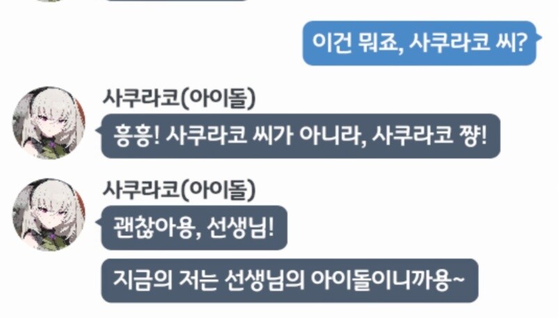 [블루아카] 주접 최대치일때의 왓삐 사단장님_2.jpg