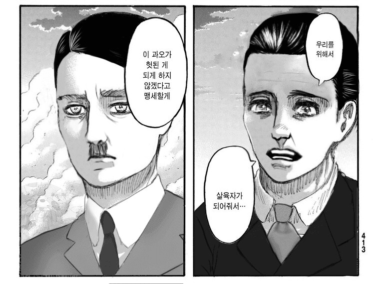 [진격의거인] 작가 이사야마 하지메는 정확히는 파시즘 옹호는 몰라도 경각심은 없음_23.png