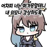 마영전) 게임 ㅈ 같아서 접을라 그랬는데_1.webp